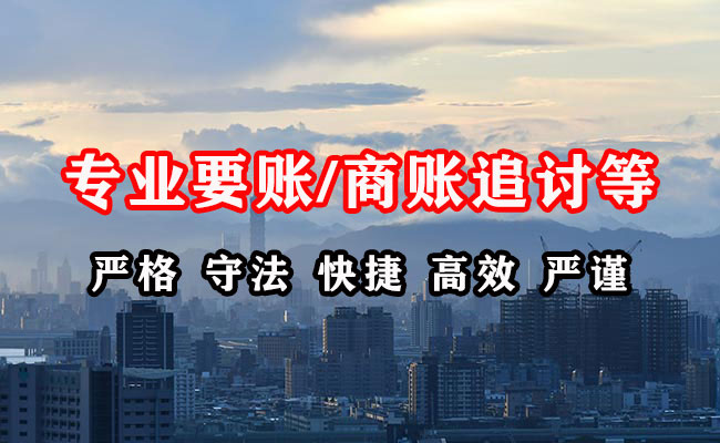 麦盖提收账公司